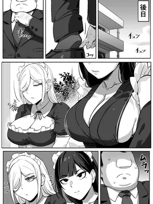 [黄粉坊 (ばっかんき)] ヒロインと竿役が一度も喋らないエロマンガ2_53_R_bN6_052