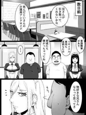 [黄粉坊 (ばっかんき)] ヒロインと竿役が一度も喋らないエロマンガ2_19_R_bN6_018