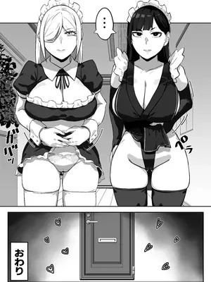 [黄粉坊 (ばっかんき)] ヒロインと竿役が一度も喋らないエロマンガ2_54_R_bN6_053