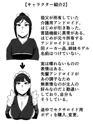 [黄粉坊 (ばっかんき)] ヒロインと竿役が一度も喋らないエロマンガ2_55_R_bN6_054