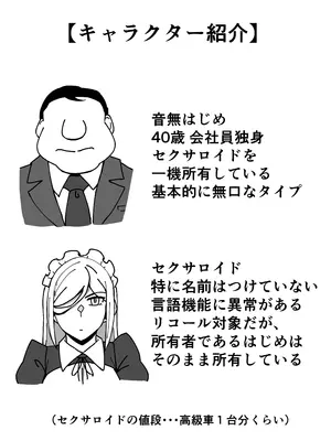 [黄粉坊 (ばっかんき)] ヒロインと竿役が一度も喋らないエロマンガ2_03_R_bN6_002