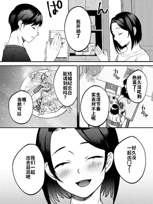 [まんま屋 (さめまんま)] 性体師～私の妻を抱いてくれ～ [DL版] [灼眼の牛爷爷个人汉化]_09_009
