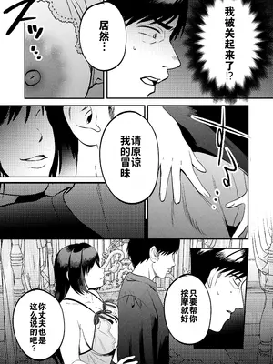 [まんま屋 (さめまんま)] 性体師～私の妻を抱いてくれ～ [DL版] [灼眼の牛爷爷个人汉化]_32_032