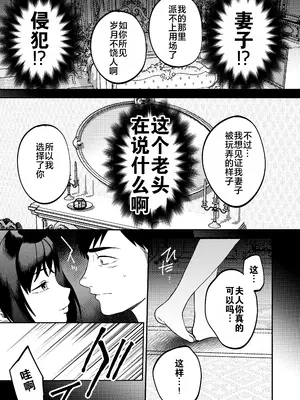 [まんま屋 (さめまんま)] 性体師～私の妻を抱いてくれ～ [DL版] [灼眼の牛爷爷个人汉化]_28_028