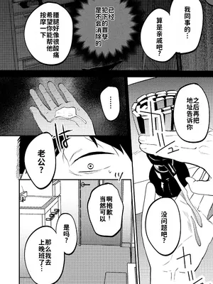 [まんま屋 (さめまんま)] 性体師～私の妻を抱いてくれ～ [DL版] [灼眼の牛爷爷个人汉化]_91_091