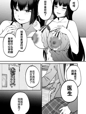 [まんま屋 (さめまんま)] 性体師～私の妻を抱いてくれ～ [DL版] [灼眼の牛爷爷个人汉化]_26_026