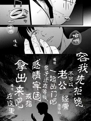 [まんま屋 (さめまんま)] 性体師～私の妻を抱いてくれ～ [DL版] [灼眼の牛爷爷个人汉化]_49_049