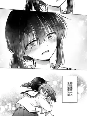 [アクアドロップ (三上ミカ)] おかえりせっくす総集編｜回家性愛總集篇 [这样很好=汉化组合]_187_okaerisex_187