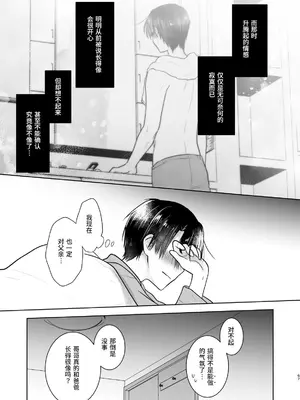 [アクアドロップ (三上ミカ)] おかえりせっくす総集編｜回家性愛總集篇 [这样很好=汉化组合]_068_okaerisex_68