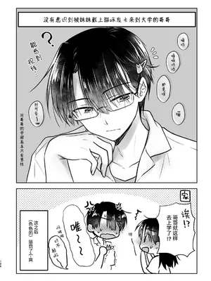 [アクアドロップ (三上ミカ)] おかえりせっくす総集編｜回家性愛總集篇 [这样很好=汉化组合]_197_okaerisex_197