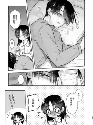 [アクアドロップ (三上ミカ)] おかえりせっくす総集編｜回家性愛總集篇 [这样很好=汉化组合]_150_okaerisex_150