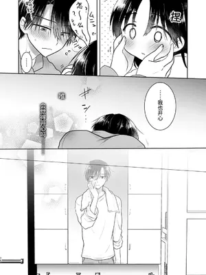 [アクアドロップ (三上ミカ)] おかえりせっくす総集編｜回家性愛總集篇 [这样很好=汉化组合]_071_okaerisex_71