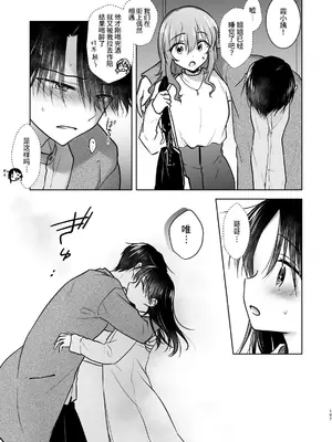 [アクアドロップ (三上ミカ)] おかえりせっくす総集編｜回家性愛總集篇 [这样很好=汉化组合]_148_okaerisex_148