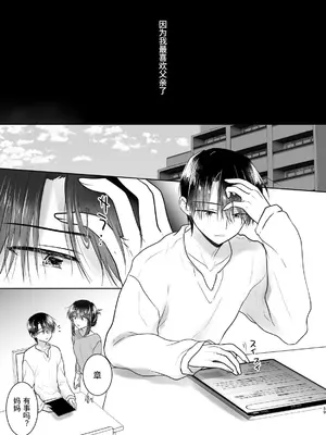 [アクアドロップ (三上ミカ)] おかえりせっくす総集編｜回家性愛總集篇 [这样很好=汉化组合]_060_okaerisex_60