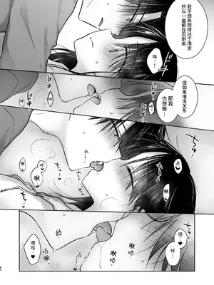 [アクアドロップ (三上ミカ)] おかえりせっくす総集編｜回家性愛總集篇 [这样很好=汉化组合]_085_okaerisex_85