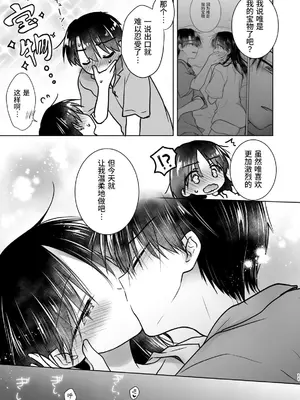 [アクアドロップ (三上ミカ)] おかえりせっくす総集編｜回家性愛總集篇 [这样很好=汉化组合]_012_okaerisex_12