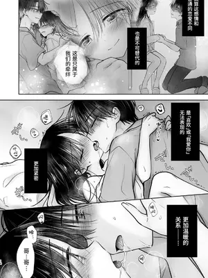 [アクアドロップ (三上ミカ)] おかえりせっくす総集編｜回家性愛總集篇 [这样很好=汉化组合]_015_okaerisex_15