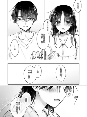 [アクアドロップ (三上ミカ)] おかえりせっくす総集編｜回家性愛總集篇 [这样很好=汉化组合]_179_okaerisex_179