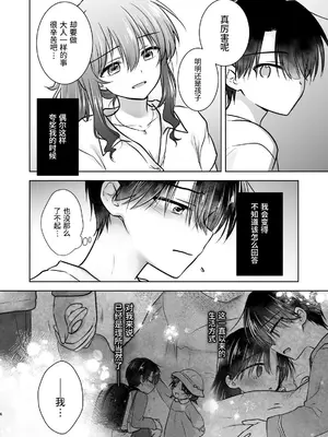 [アクアドロップ (三上ミカ)] おかえりせっくす総集編｜回家性愛總集篇 [这样很好=汉化组合]_007_okaerisex_7