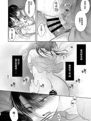 [アクアドロップ (三上ミカ)] おかえりせっくす総集編｜回家性愛總集篇 [这样很好=汉化组合]_037_okaerisex_37