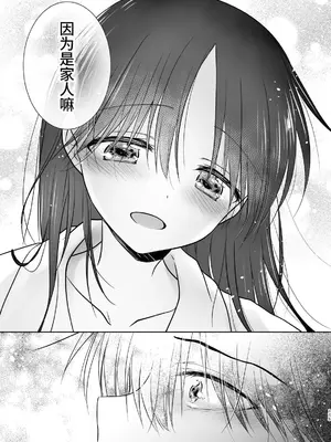 [アクアドロップ (三上ミカ)] おかえりせっくす総集編｜回家性愛總集篇 [这样很好=汉化组合]_176_okaerisex_176