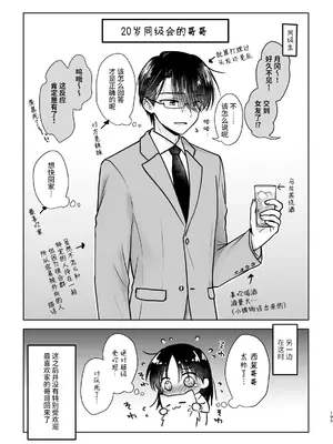 [アクアドロップ (三上ミカ)] おかえりせっくす総集編｜回家性愛總集篇 [这样很好=汉化组合]_196_okaerisex_196