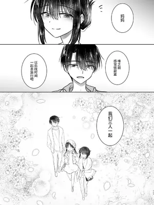 [アクアドロップ (三上ミカ)] おかえりせっくす総集編｜回家性愛總集篇 [这样很好=汉化组合]_118_okaerisex_118