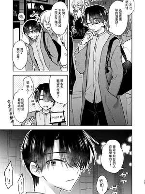 [アクアドロップ (三上ミカ)] おかえりせっくす総集編｜回家性愛總集篇 [这样很好=汉化组合]_138_okaerisex_138