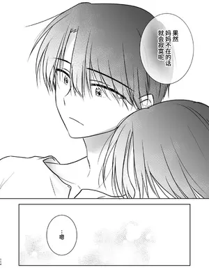 [アクアドロップ (三上ミカ)] おかえりせっくす総集編｜回家性愛總集篇 [这样很好=汉化组合]_115_okaerisex_115