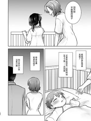 [アクアドロップ (三上ミカ)] おかえりせっくす総集編｜回家性愛總集篇 [这样很好=汉化组合]_185_okaerisex_185