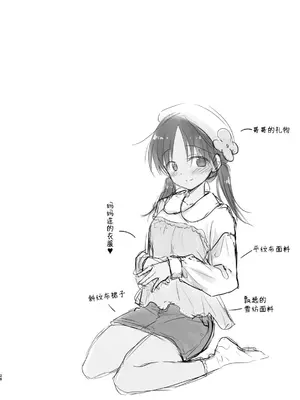 [アクアドロップ (三上ミカ)] おかえりせっくす総集編｜回家性愛總集篇 [这样很好=汉化组合]_029_okaerisex_29