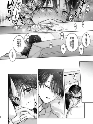 [アクアドロップ (三上ミカ)] おかえりせっくす総集編｜回家性愛總集篇 [这样很好=汉化组合]_099_okaerisex_99