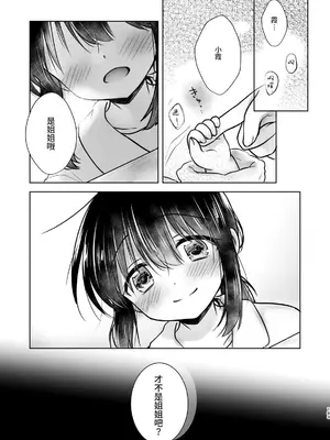 [アクアドロップ (三上ミカ)] おかえりせっくす総集編｜回家性愛總集篇 [这样很好=汉化组合]_184_okaerisex_184