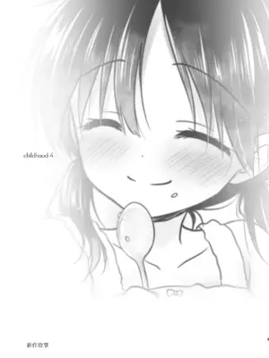 [アクアドロップ (三上ミカ)] おかえりせっくす総集編｜回家性愛總集篇 [这样很好=汉化组合]_004_okaerisex_4