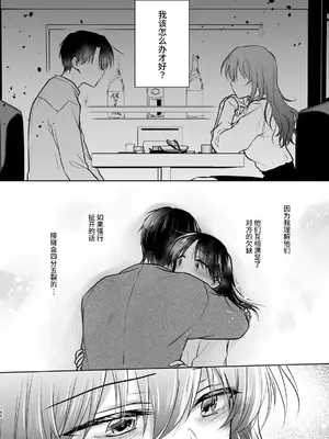 [アクアドロップ (三上ミカ)] おかえりせっくす総集編｜回家性愛總集篇 [这样很好=汉化组合]_191_okaerisex_191