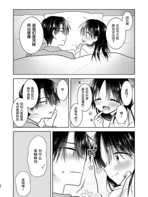 [アクアドロップ (三上ミカ)] おかえりせっくす総集編｜回家性愛總集篇 [这样很好=汉化组合]_069_okaerisex_69