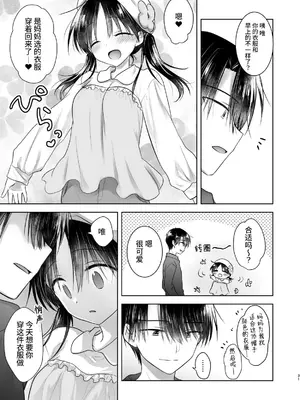 [アクアドロップ (三上ミカ)] おかえりせっくす総集編｜回家性愛總集篇 [这样很好=汉化组合]_032_okaerisex_32