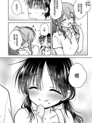 [アクアドロップ (三上ミカ)] おかえりせっくす総集編｜回家性愛總集篇 [这样很好=汉化组合]_009_okaerisex_9