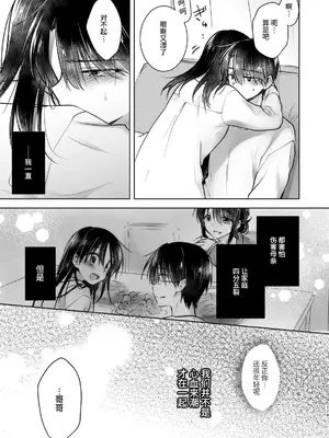 [アクアドロップ (三上ミカ)] おかえりせっくす総集編｜回家性愛總集篇 [这样很好=汉化组合]_180_okaerisex_180