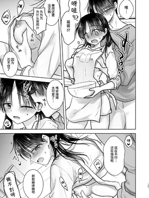 [アクアドロップ (三上ミカ)] おかえりせっくす総集編｜回家性愛總集篇 [这样很好=汉化组合]_102_okaerisex_102