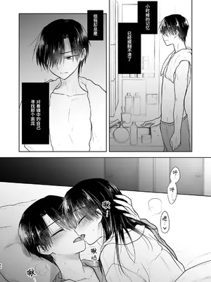 [アクアドロップ (三上ミカ)] おかえりせっくす総集編｜回家性愛總集篇 [这样很好=汉化组合]_063_okaerisex_63