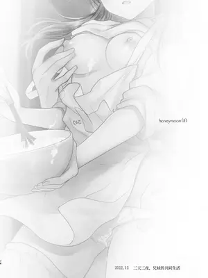 [アクアドロップ (三上ミカ)] おかえりせっくす総集編｜回家性愛總集篇 [这样很好=汉化组合]_077_okaerisex_77