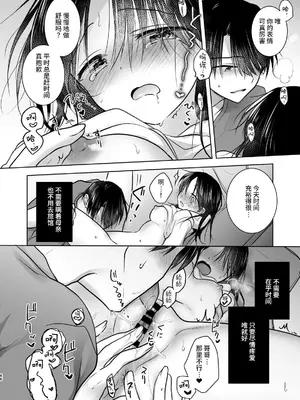 [アクアドロップ (三上ミカ)] おかえりせっくす総集編｜回家性愛總集篇 [这样很好=汉化组合]_089_okaerisex_89