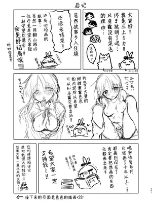 [アクアドロップ (三上ミカ)] おかえりせっくす総集編｜回家性愛總集篇 [这样很好=汉化组合]_202_okaerisex_202