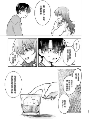 [アクアドロップ (三上ミカ)] おかえりせっくす総集編｜回家性愛總集篇 [这样很好=汉化组合]_142_okaerisex_142