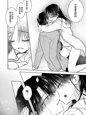 [アクアドロップ (三上ミカ)] おかえりせっくす総集編｜回家性愛總集篇 [这样很好=汉化组合]_155_okaerisex_155