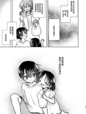 [アクアドロップ (三上ミカ)] おかえりせっくす総集編｜回家性愛總集篇 [这样很好=汉化组合]_188_okaerisex_188