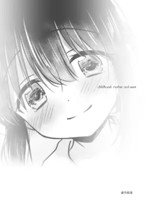 [アクアドロップ (三上ミカ)] おかえりせっくす総集編｜回家性愛總集篇 [这样很好=汉化组合]_183_okaerisex_183