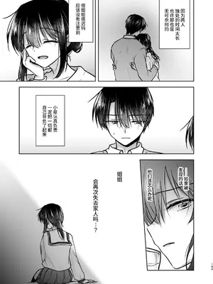 [アクアドロップ (三上ミカ)] おかえりせっくす総集編｜回家性愛總集篇 [这样很好=汉化组合]_190_okaerisex_190