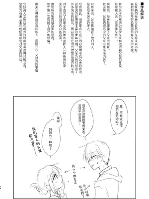 [アクアドロップ (三上ミカ)] おかえりせっくす総集編｜回家性愛總集篇 [这样很好=汉化组合]_075_okaerisex_75